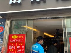 门面-舒蔡记生煎菜饭(云南中路店)