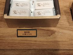-微热山丘(台北民生公园门市店)