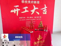 -居丽装饰空间设计(总部)