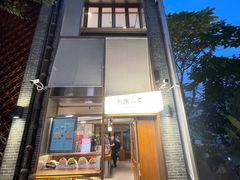 -有趣人类咖啡(永庆坊店)