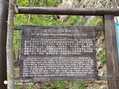 -大连天门山国家森林公园