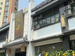 -一江水食府(后湖店)