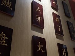 -曲氏老北京铜锅涮肉•火锅(不老街店)