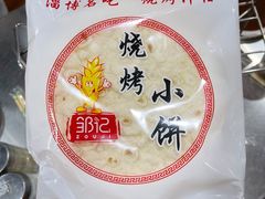 -小寒羊烧烤(凯瑞时代大厦店)