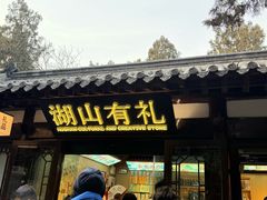 -云龙山