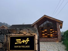 -瓦厂酒店