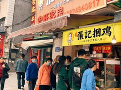 门面-张记捆鸡(总店)