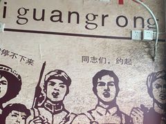 -地锅印象(兴宁北路店)