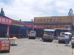 -五七小李子油焖大虾(总店)