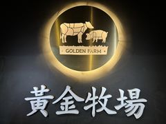 -黄金牧场(明洞总店)