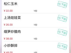 账单-北京大学深圳研究生院-燕园2食堂