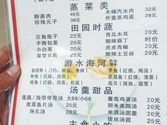 菜单-西大酒店
