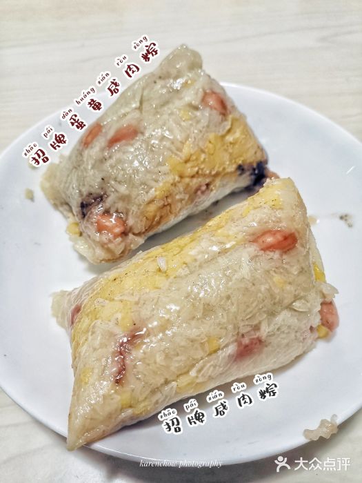 粽氏清源(大南路店)招牌蛋黄咸肉粽图片