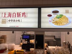 -泰煌鸡·上海白斩鸡·鸡汤面(万航店)