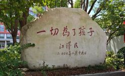 -复旦大学附属儿科医院