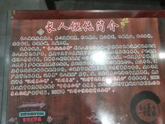 -长人馄饨铺(解放街店)