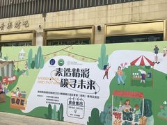 -若蘭慈·无国界素食料理(欢乐海岸店)