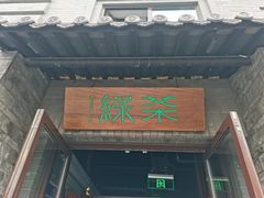-龙湖星悦荟(颐和店)