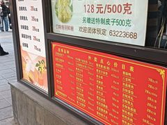 -老半斋(福州路店)