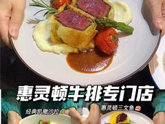 -JANS意式简餐厅·惠灵顿牛排