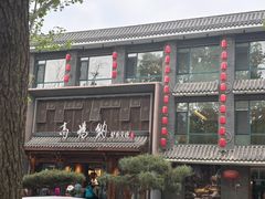 -高玛纳驴肉火烧(河间总店)