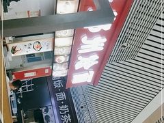 -萧记三鲜烩面(东站店)