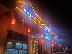 -格塘人家·山泉水煮鱼(望兴家园店)