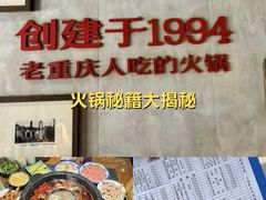 -陈眼镜火锅(总店)