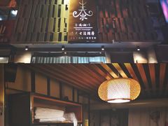 -泰·菩提树下[泰式按摩x精油SPAx肩颈头疗](新景店)