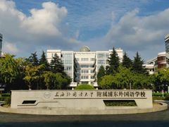 -上海市实验学校