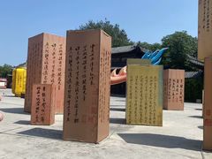 -中国翰园碑林