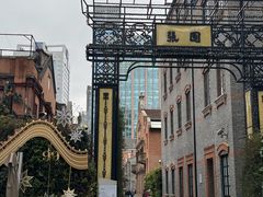 -丰盛里