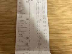 账单-天星正源火锅(地勘路店)