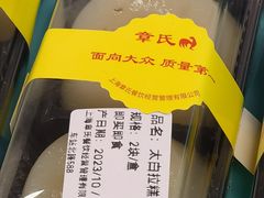 -章氏(车站北路店)