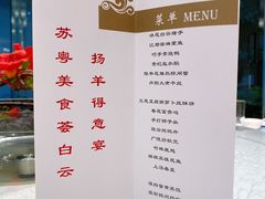 -白云宾馆·白云宴餐厅