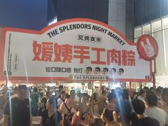 -金茂览秀城