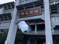 -天龙八部武侠城