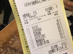 -添好运点心专门店(深水埗店)