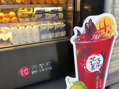 -茶百道(新城市广场店)