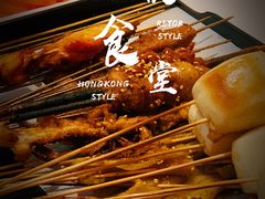 -四点半烤吧(港龙华侨城店)