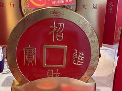 -GANSO元祖食品(双井店)