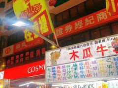 -六合夜市