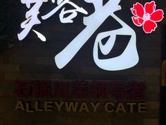 -花椒笑成都小馆(百脑汇店)