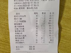 -蓬川食府(金海道店)