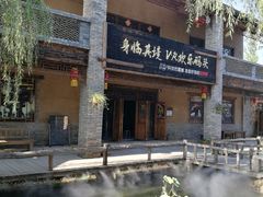 -恋乡太行水镇