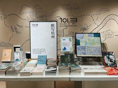 -茑屋书店(天目里店)