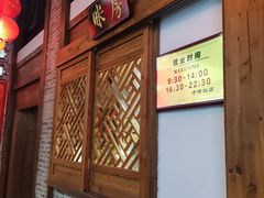 -才佬饭店