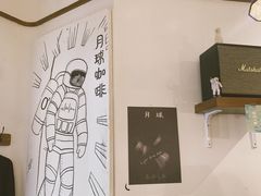 -月球咖啡retro