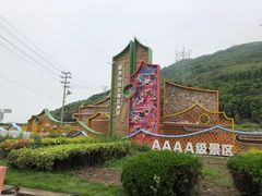 -舟山嵊泗列岛风景名胜区