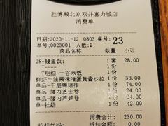 账单-胜博殿日式炸猪排(富力广场店)